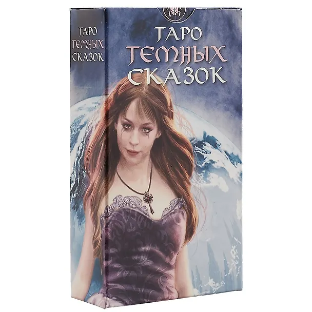 Книга Таро Аввалон, Таро Темных сказок (Руководство и карты) (AV197) () — 1
