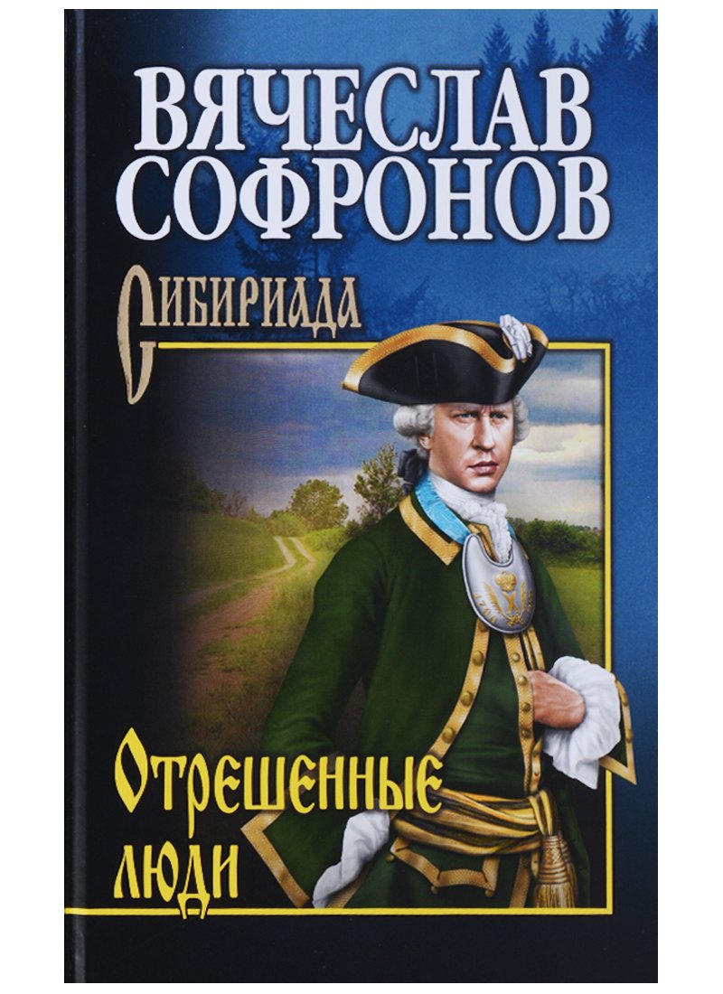 

Отрешенные люди