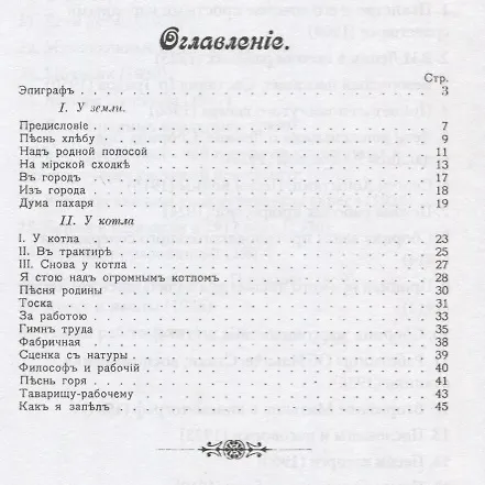Книга Песни рабочей жизни () — 2