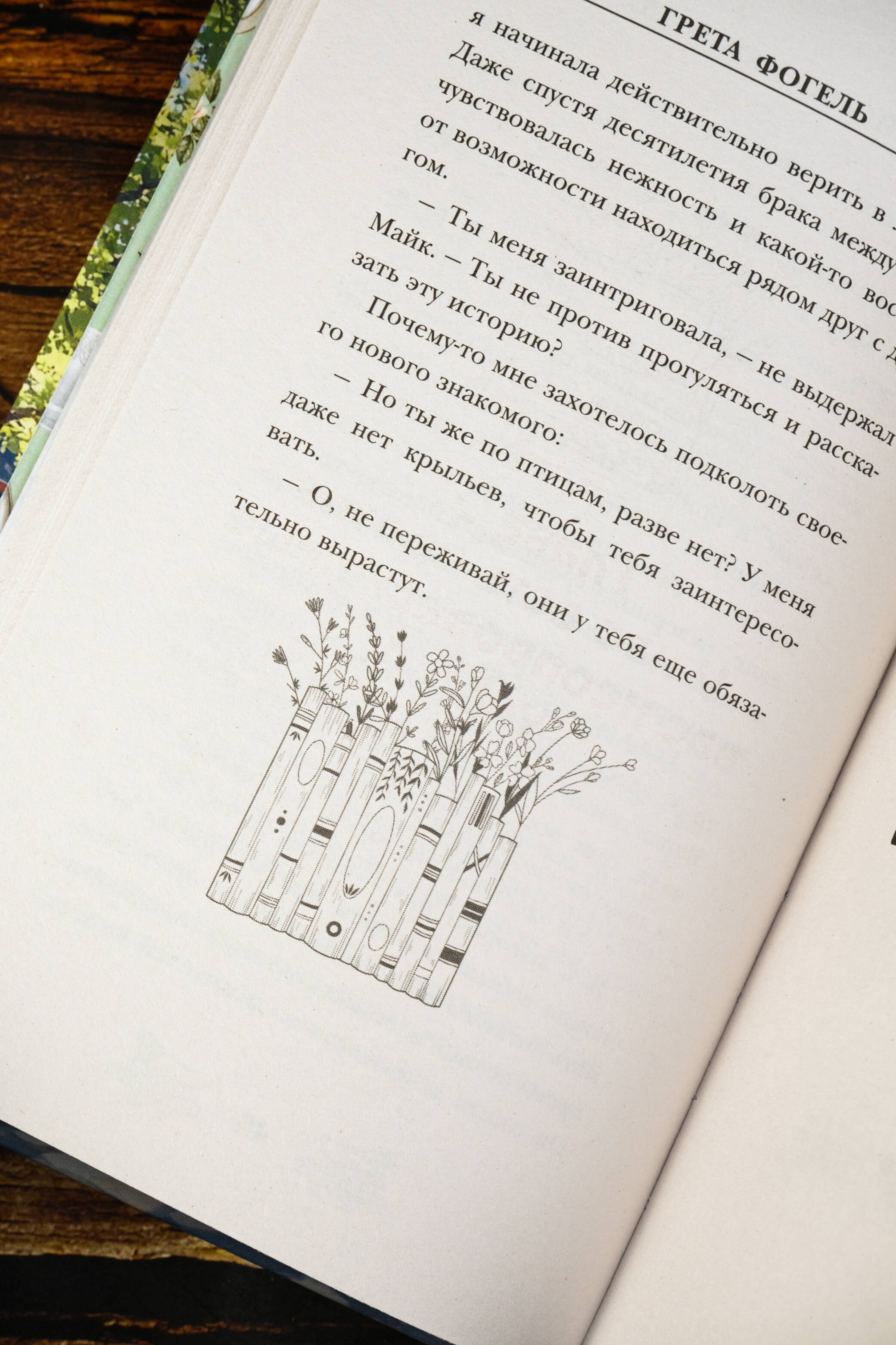 Изображение бумажной книги