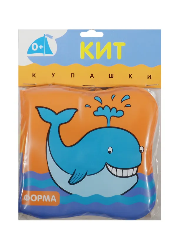 Книга Купашки. Кит () — 1