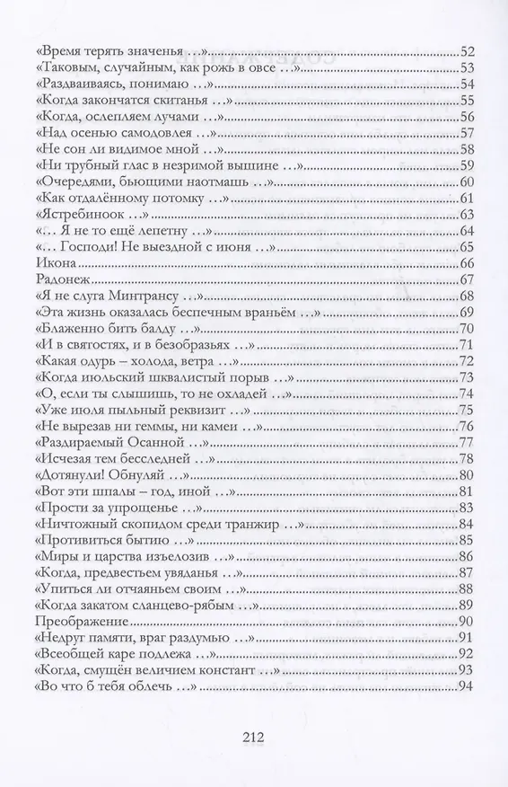 Книга Солнечное сплетение (Сергей Арутюнов) — 3