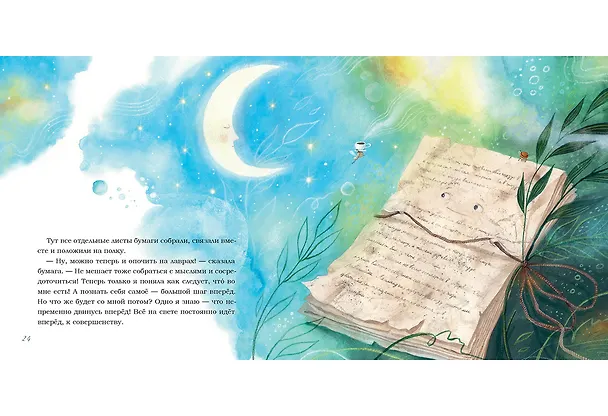 Книга Лён. (Ганс Христиан Андерсен) — 10