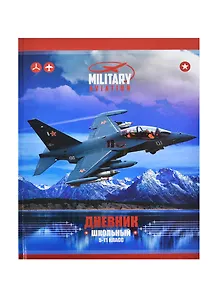 Дневник для ср. и ст.кл. 48л "САМОЛЕТ" 7БЦ, глянц.пленка, Феникс