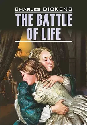 Книга Битва жизни / The Battle of Life. Книги в оригинале на английском языке (Чарльз Диккенс)