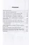 История и теория психоанализа. Психоанализ в российской культуре. Учебное пособие для вузов — 2771496 — 2