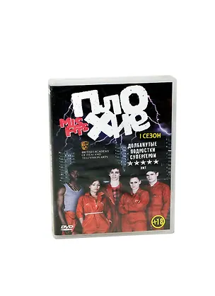Плохие Сезон 1 (DVD) (box) 2275142