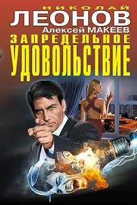 Запредельное удовольствие