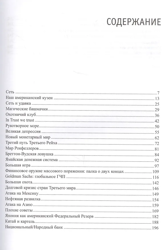 Книга Карточный дом (ИСАН) Храбрый () — 2