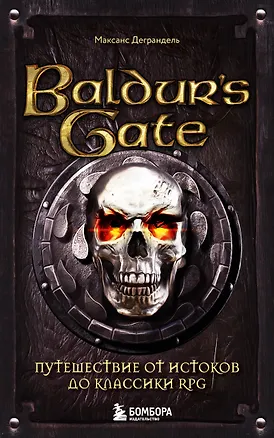 Книга Baldurs Gate. Путешествие от истоков до классики RPG (карманный формат) (Максанс Деграндель)