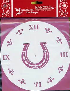 Трафарет пластиковый многоразовый Циферблат Подкова (18см) (Ц-03/18)