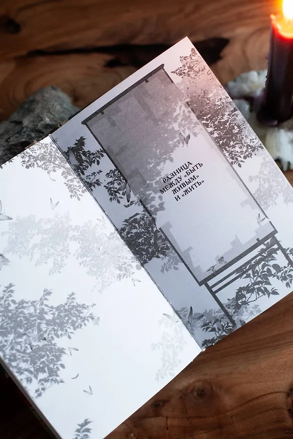Книга Магазинчик времени. Башня воспоминаний (Ким Сонён) — 10