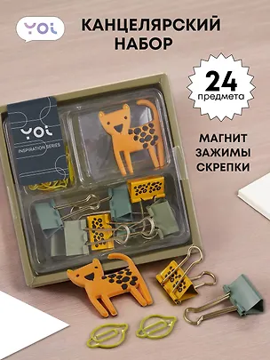 Набор канцелярский: зажимы 25 мм 8 штук, скрепки 15 штук фигурные, магнит, Yoi 3047660