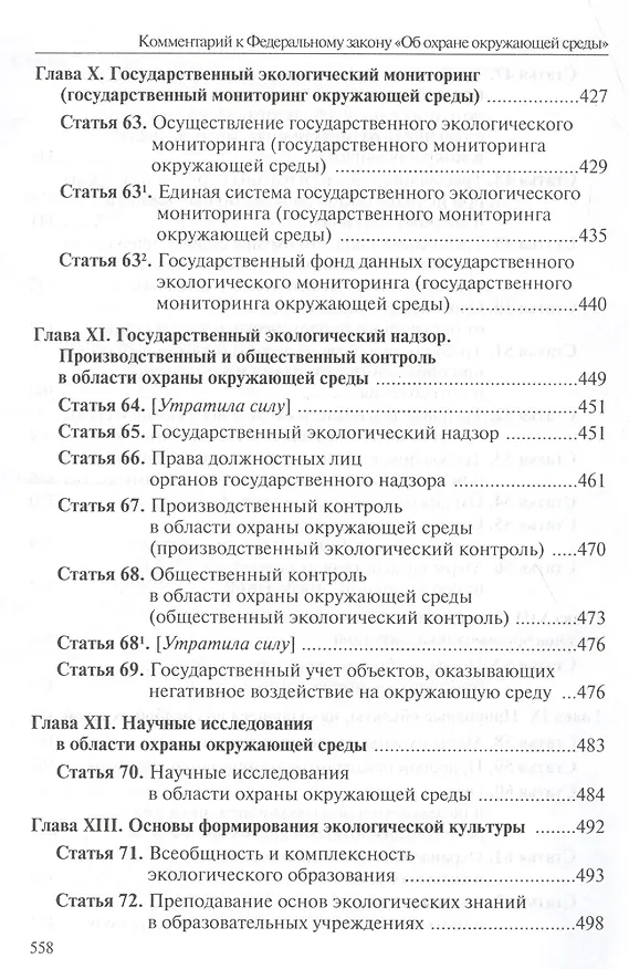 Книга Общая теория права и государства : учебник (Владик Нерсесянц) — 7