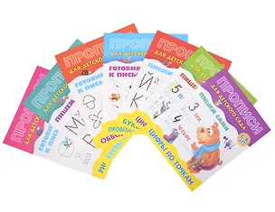 Книга Комплект дошкольника (универсальный) № 55 (комплект из 8-ми книг) ()
