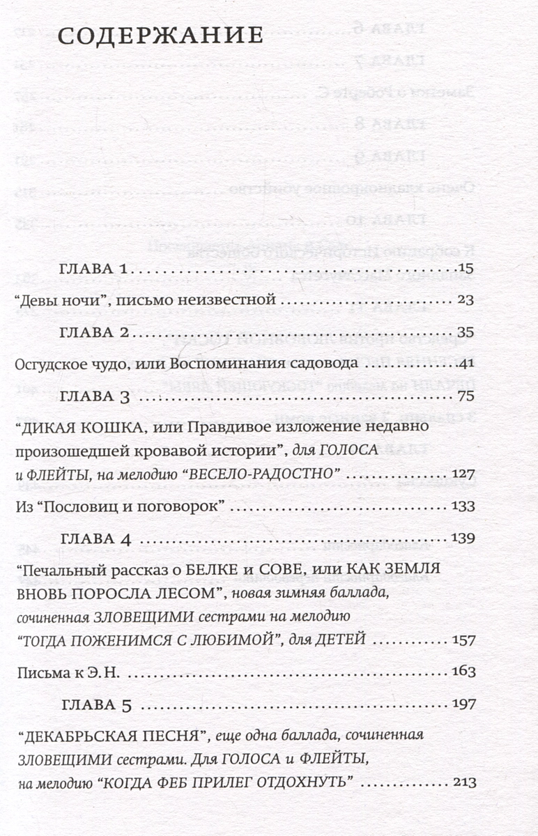 Северный лес (Дэниел Мейсон) - купить книгу с доставкой в интернет-магазине  «Читай-город». ISBN: 978-5-86471-957-2