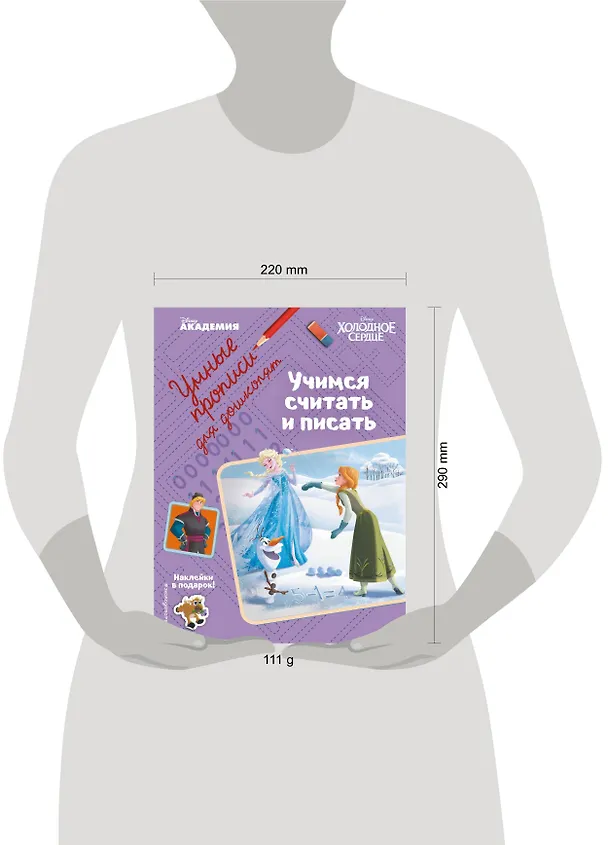 Книга Учимся считать и писать () — 4