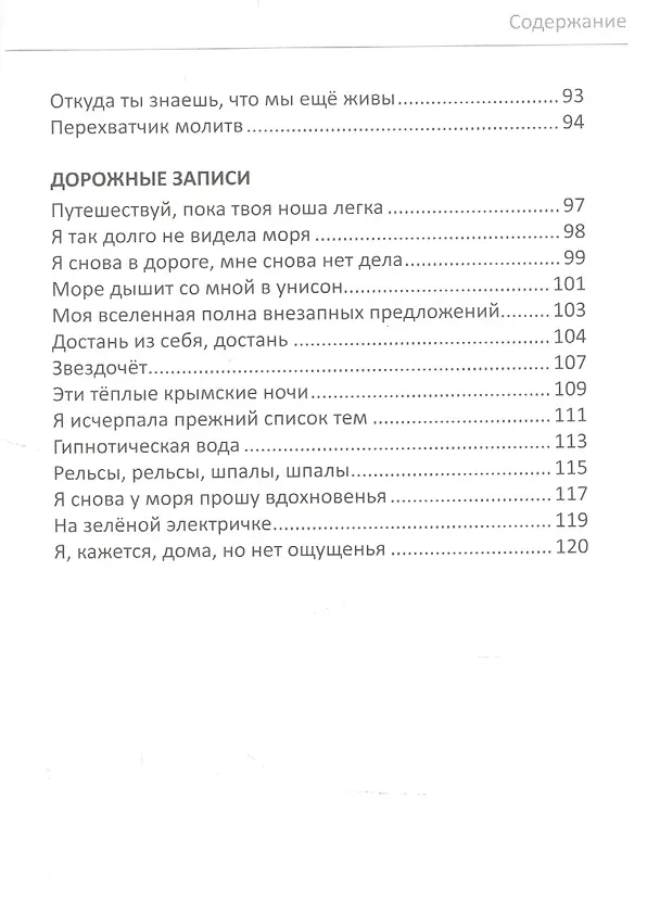 Книга Зеленая рыбка () — 4