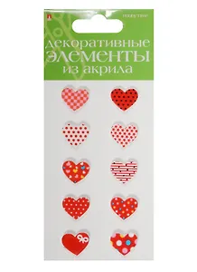 Декоративные элементы из акрила Набор №9 Сердечки красные (2-336/09) (10шт.) (Hobby Time) (упаковка)