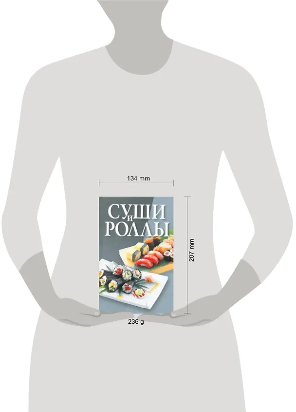 Книга Суши и роллы (Мирослав Адамчик) — 2
