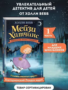 Загадка закрытого ящика