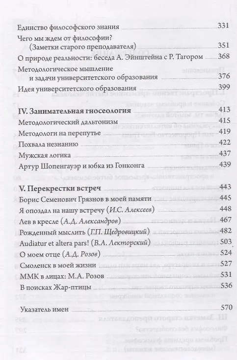 Книга Гносеология культуры () — 3