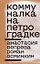 Коммуналка на Петроградке — 2900676 — 1