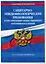 СанПин 2.3/2.4.3590-20. Санитарно-эпидемиологические требования к организации общественного питания населения на 2024 год — 3018285 — 3