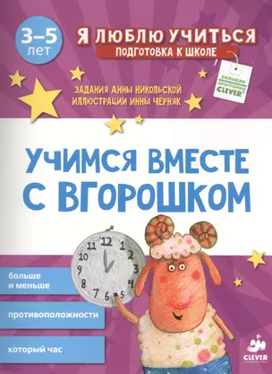 Я люблю учиться — 2457452 — 1