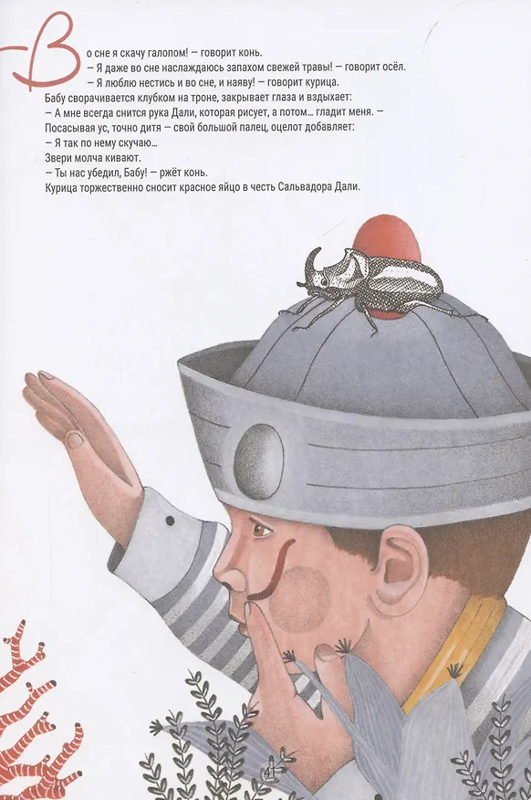Книга Сальвадор Дали. Голубой берег (Кьяра Лоссани) — 6
