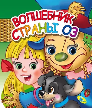 Книга ЦК.(рус).Колобок ()