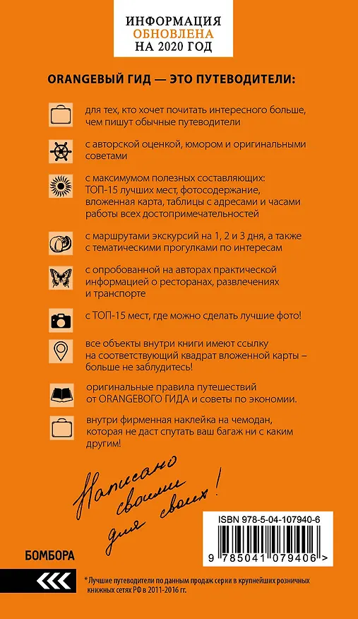 Книга Санкт-Петербург: путеводитель + карта. 13-е изд., испр. и доп. (Екатерина Чернобережская) — 2