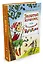 Золотой ключик, или Приключения Буратино — 2478834 — 2