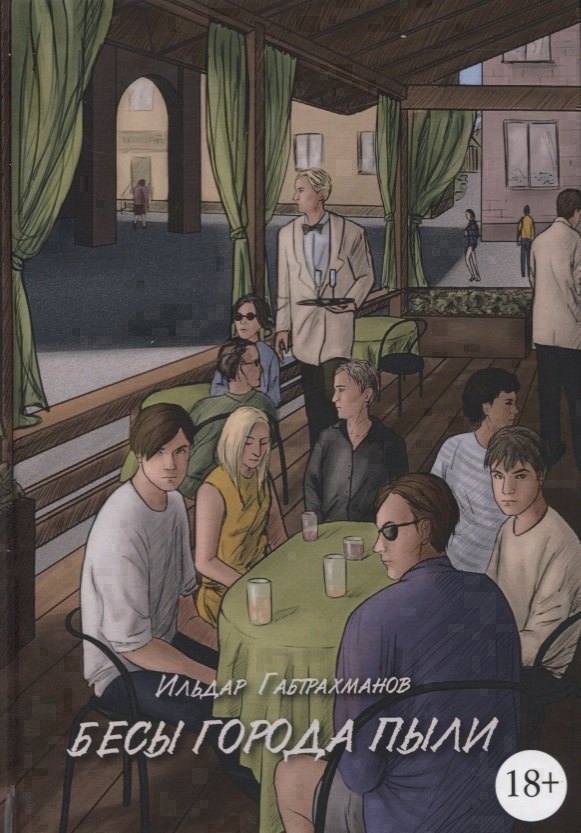 Изображение бумажной книги