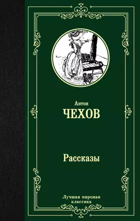 Рассказы — 2715162 — 1