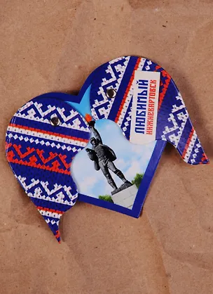 Магнит раздвижной в форме сердца «Нижневартовск», 8 х 7,4 см 1885751 2592558