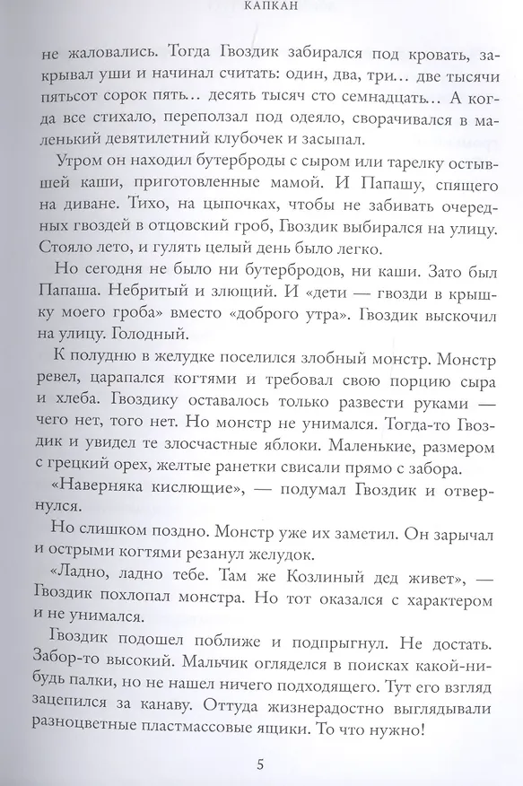 Книга Дорога на Тортугу (Екатерина Аксенова) — 3