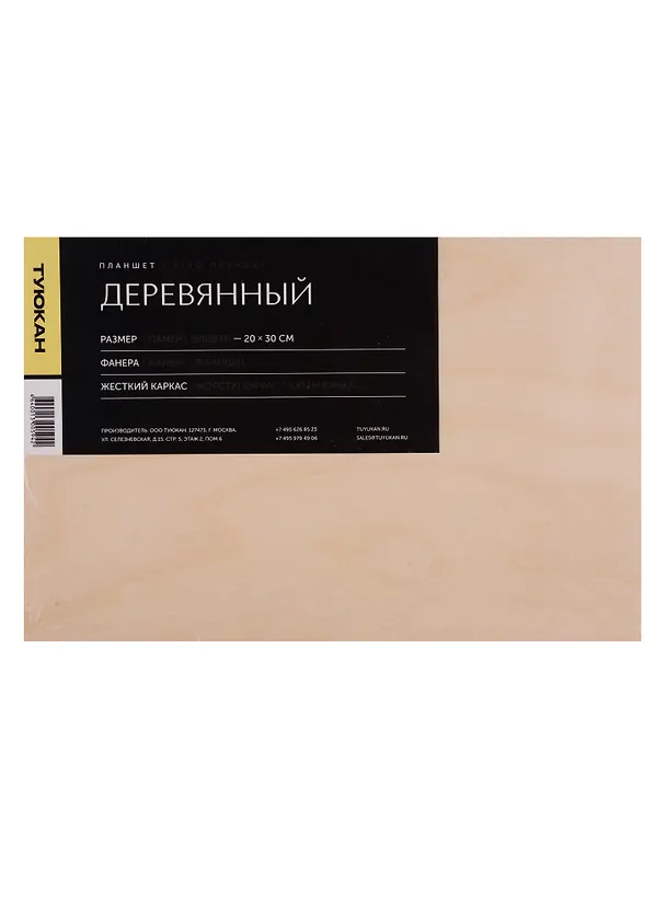 Планшет дерево, 20*30см 252743 — 1
