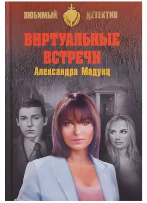 Виртуальные встречи — 2649096 — 1