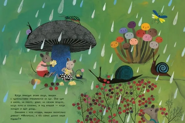 Книга Мышки — дружная семья (Джованна Зоболи) — 4
