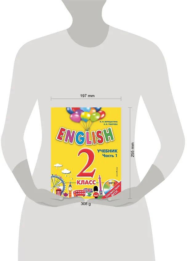 Книга ENGLISH.2 кл.Уч.Ч.1+СD (Ирина Верещагина) — 5