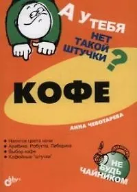 Кофе 2044966
