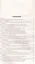 Поурочные разработки по литературе. 10 класс. К УМК Ю.В. Лебедева (М.: Просвещение). Пособие для учителя. Новый ФГОС — 3096655 — 2