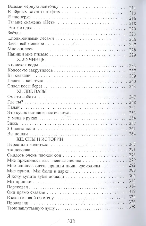 Книга Вторая книга () — 4