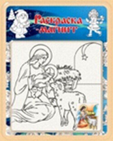 Раскраска-магнит Рождество (R-02) (блистер) 2300316 — 1