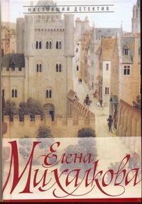 

Манускрипт дьявола: роман