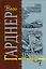 Дело о дневнике загорающей : роман — 2272075 — 1