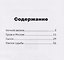 Узелки судьбы — 3178402 — 2