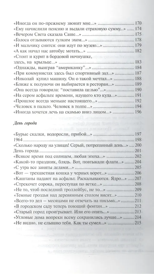 Книга Спиричуэлс (+CD) (Борис Херсонский) — 6