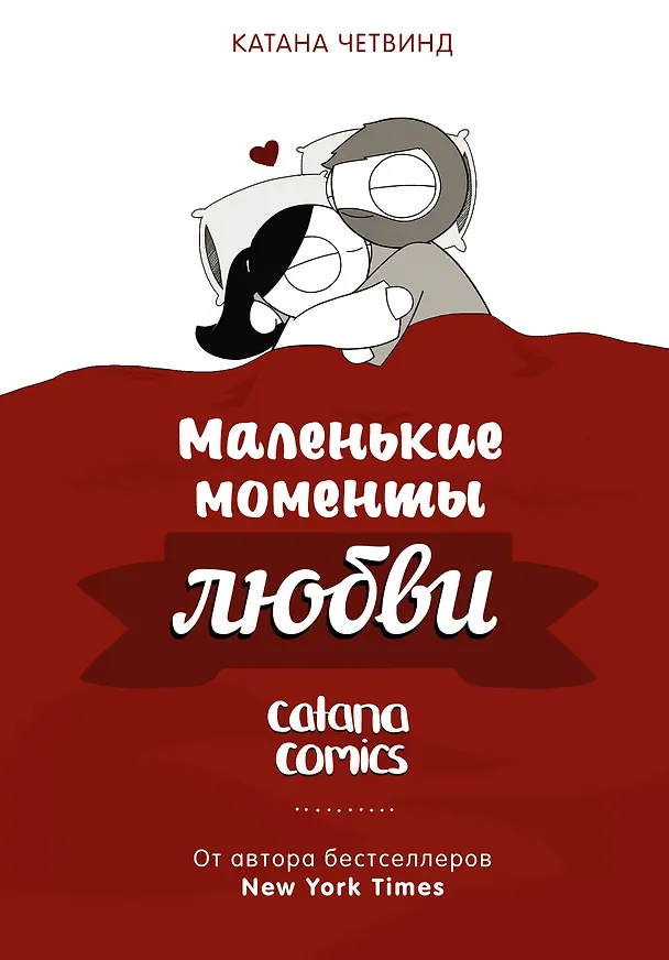Маленькие моменты любви 2905594 — 1